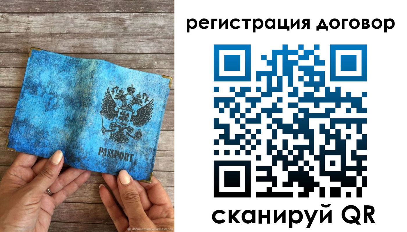 временная регистрация собственник в Железногорск-Илимском