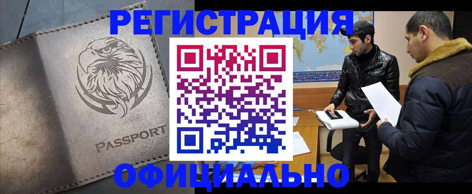 временная регистрация в Железногорск-Илимском